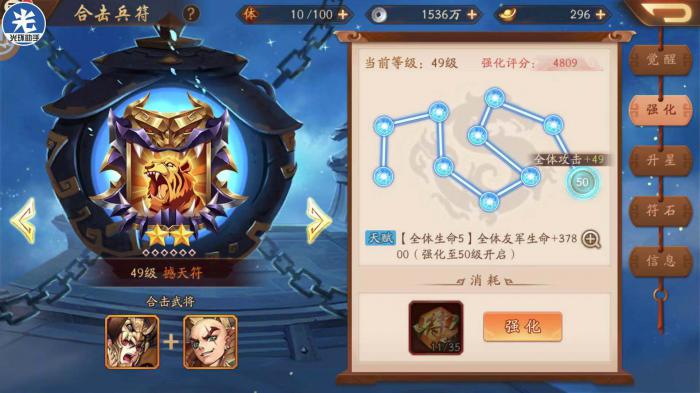 少年三国志2符石需要买多少2