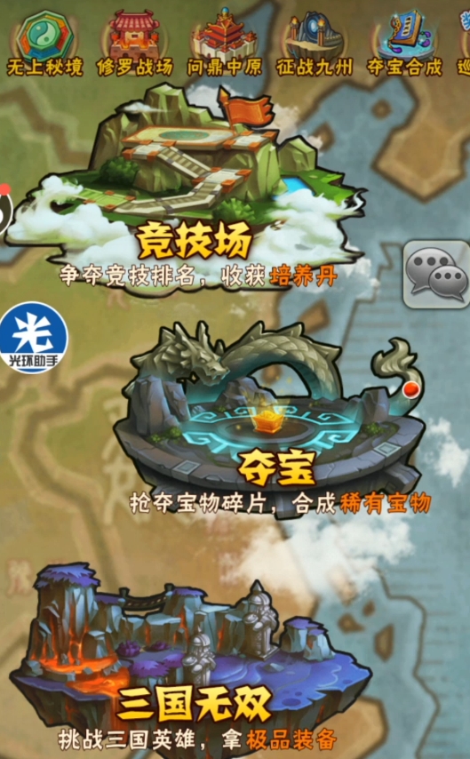 少年三国志要怎样快速升级1