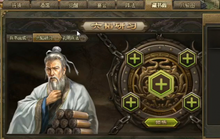 攻城掠地什么兵书好用2