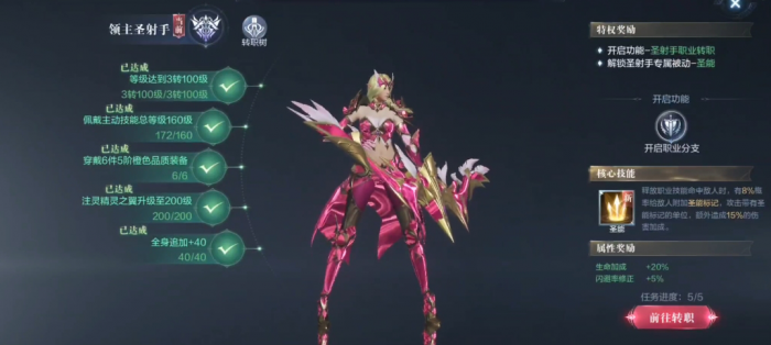 全民奇迹2转生怎么使用1