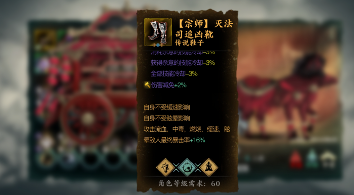 影之刃3装备属性洗_影之刃3洗装备词条