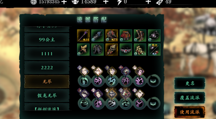 影之刃3玉玲珑乱莺怎么放2