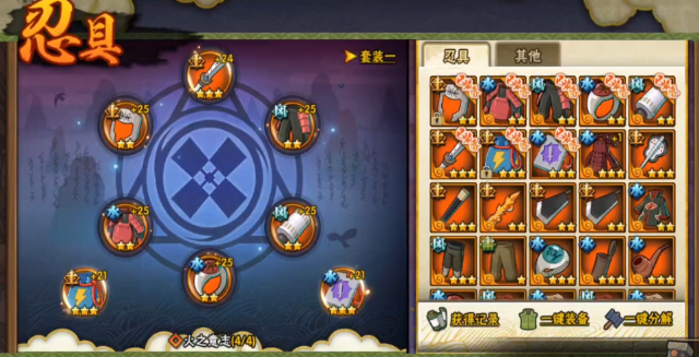 火影忍者怎么继承装备1