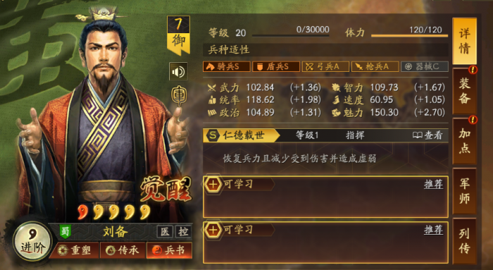 三国志战略版刘备打什么战法_三国志战略版刘备选什么战法哪个战法厉害