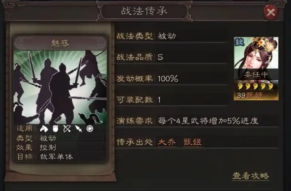 三国志战略版曹仁用什么a级战法_三国志战略版曹仁带什么战法好