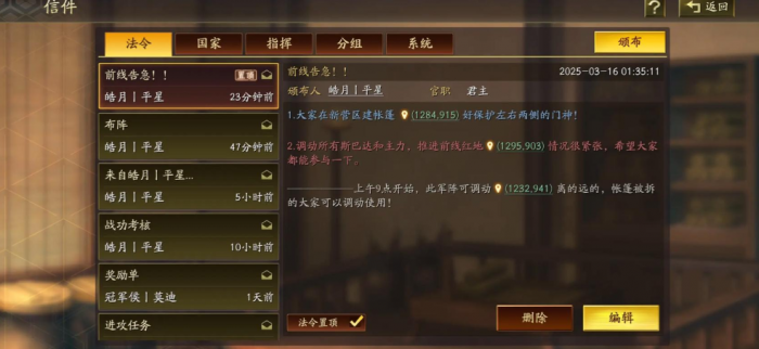 三国志战略版怎么控制盟友部队3