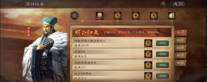 三国志战略版快速回归_三国志战略版回归全新征程