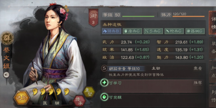 三国志战略版怎么选择武将3