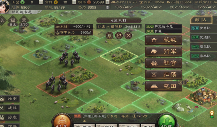 三国志战略版武将拓展_三国志战略版武将搭配