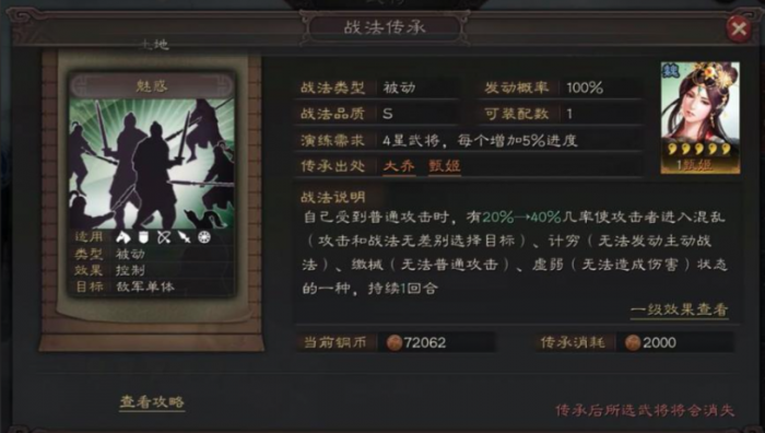 三国志战略版提升法阵等级_三国志战略版阵法战法有哪些