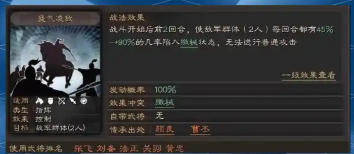 三国志战略版怎么用组合战法3