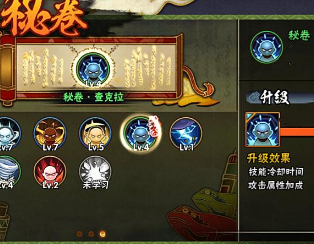 火影忍者手游怎么用秘卷打起来1