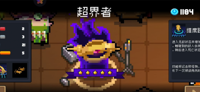 元气骑士超界者怎么得2