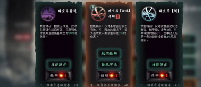 影之刃3研究点怎么来1