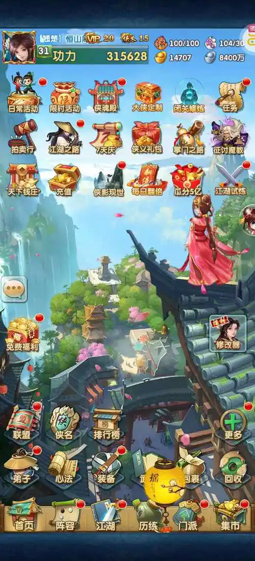 大掌门2初始真气如何变成41