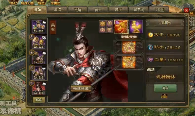 攻城掠地少年吕布适合什么套装1