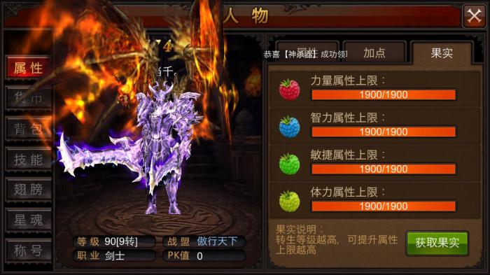 全民奇迹力魔石配_全民奇迹客服怎么联系