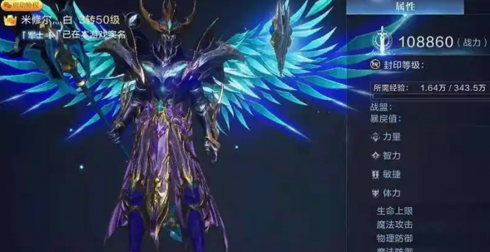 全民奇迹2骑士翎羽_全民奇迹2骑士翎羽攻略