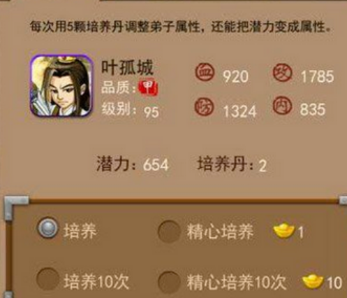 大掌门2元宝做什么3