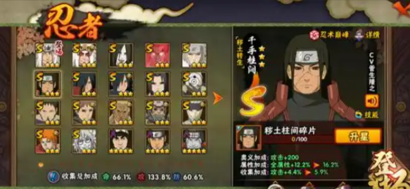 火影忍者新手如何招募1