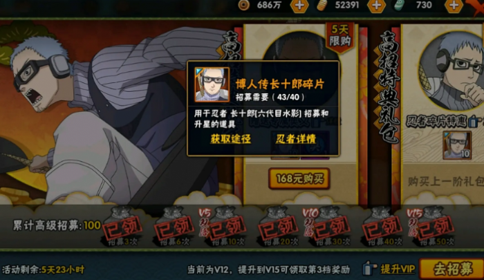 火影忍者新手如何招募2