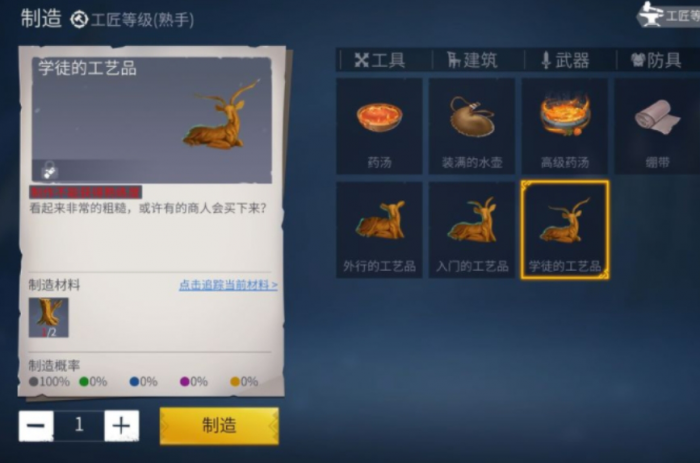 冰原守卫者工艺品模型如何获取1