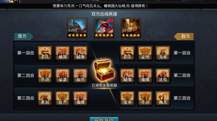 乱斗西游混沌残片_乱斗西游混沌残片怎么获得