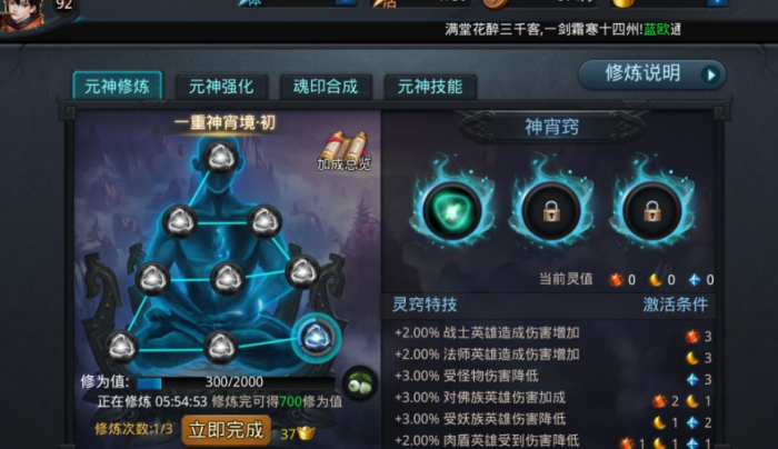 乱斗西游混沌残片怎么使用2