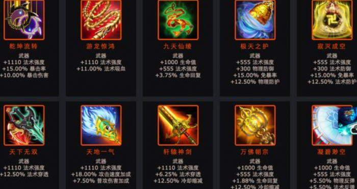 乱斗西游阎罗王用什么法宝_乱斗西游报应配合