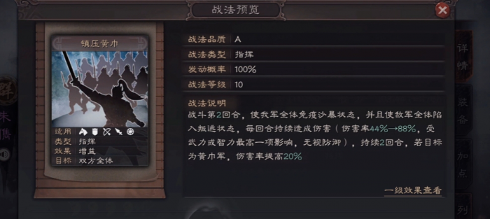 三国志战略版朱儁兵书怎么选择2