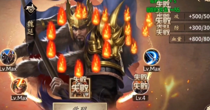 攻城掠地手游魏延宝物怎么拿1