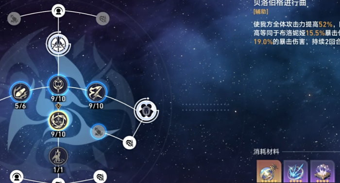 星穹铁道命运的足迹有什么作用3