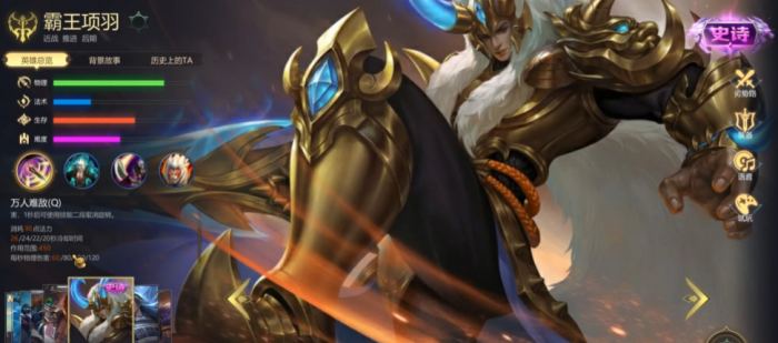 英魂之刃买什么英雄比较好1