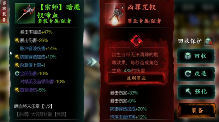 影之刃洗罪符如何使用2