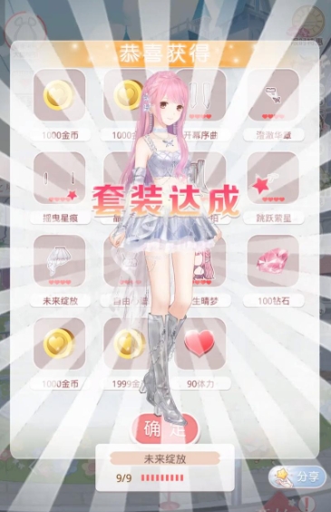 奇迹暖暖星光币怎么得3