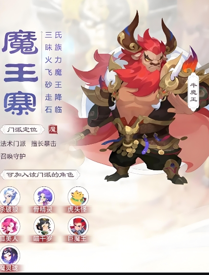 梦幻西游手游玩什么门派好3