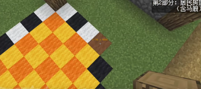 我的世界如何自己建造村庄1