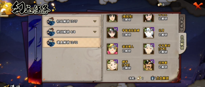 火影忍者幻之试炼鼬怎么获得3