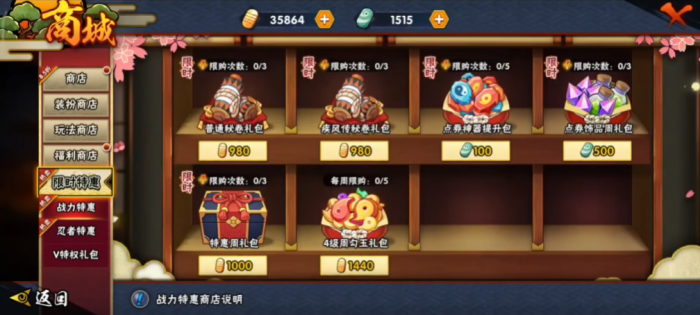 火影忍者手游如何买幻彩石2