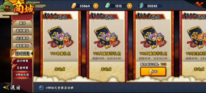 火影忍者手游如何买幻彩石3