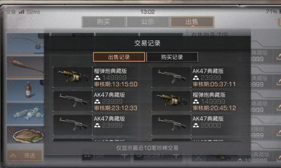 明日之后怎么能赚金条3