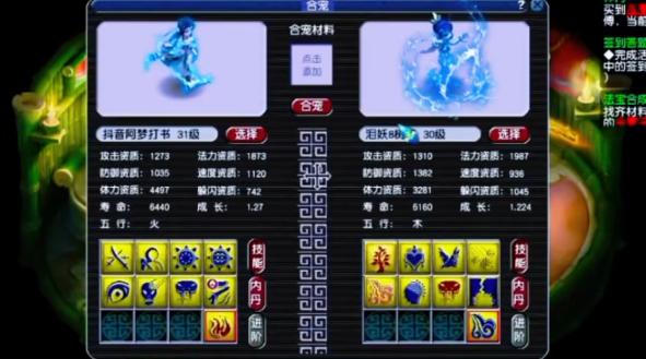 梦幻西游炼妖需要什么宠物2