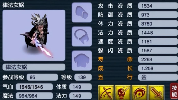 梦幻西游炼妖需要什么宠物3