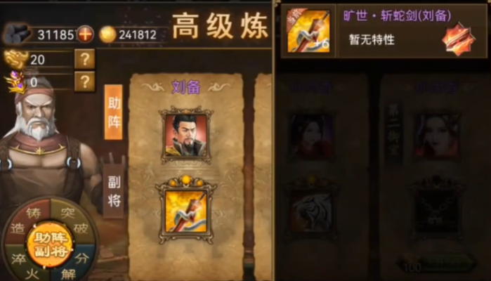 攻城掠地紫色御宝选什么2