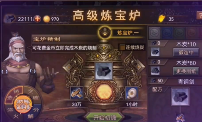 攻城掠地紫色御宝选什么3