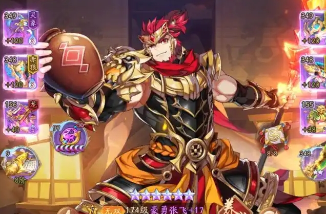 少年三国志2张飞传怎么过1