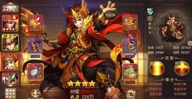 少年三国志2张飞传怎么过2