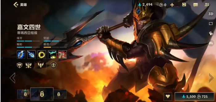 英雄联盟手游皇子辅助装_英雄联盟手游转区