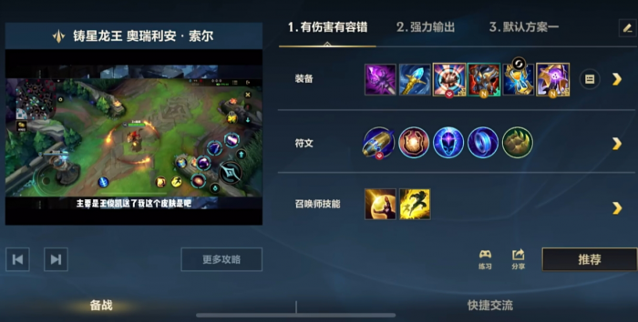 英雄联盟手游龙王一级学什么技能2