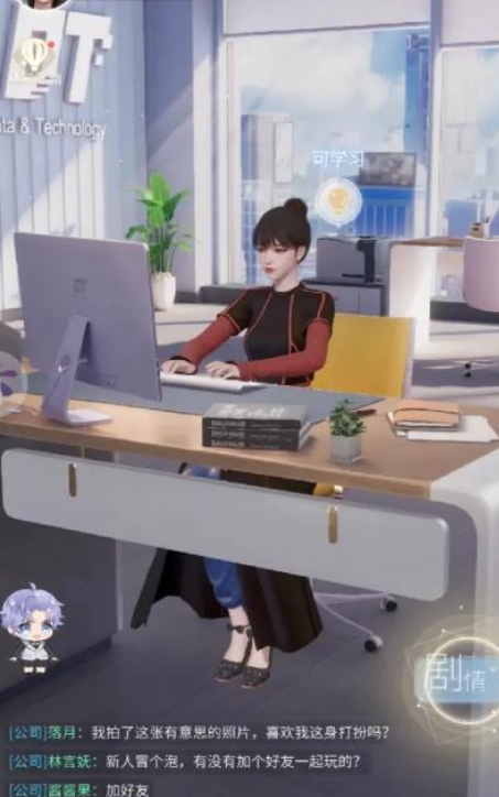 杜拉拉升职记怎么提升时尚值1